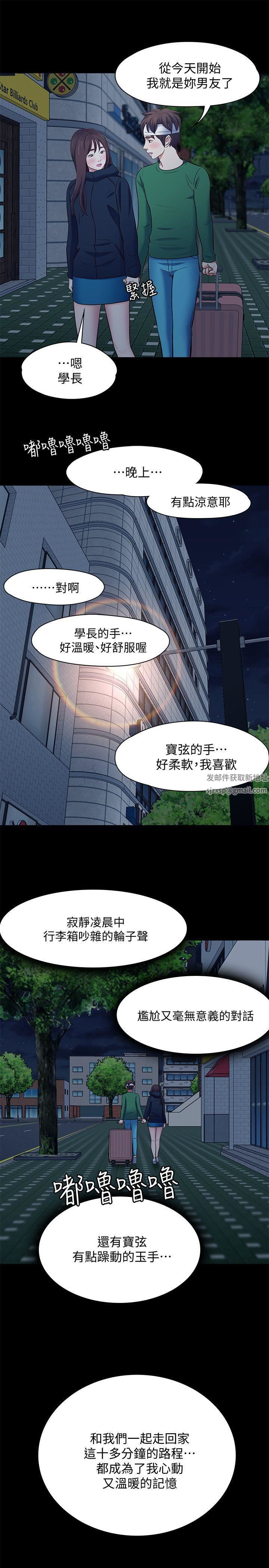 《Roommate》漫画最新章节第80话 - 宝弦的选择[03]免费下拉式在线观看章节第【9】张图片