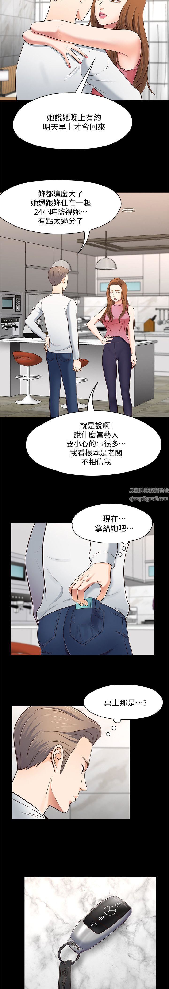 《Roommate》漫画最新章节第80话 - 宝弦的选择[03]免费下拉式在线观看章节第【13】张图片