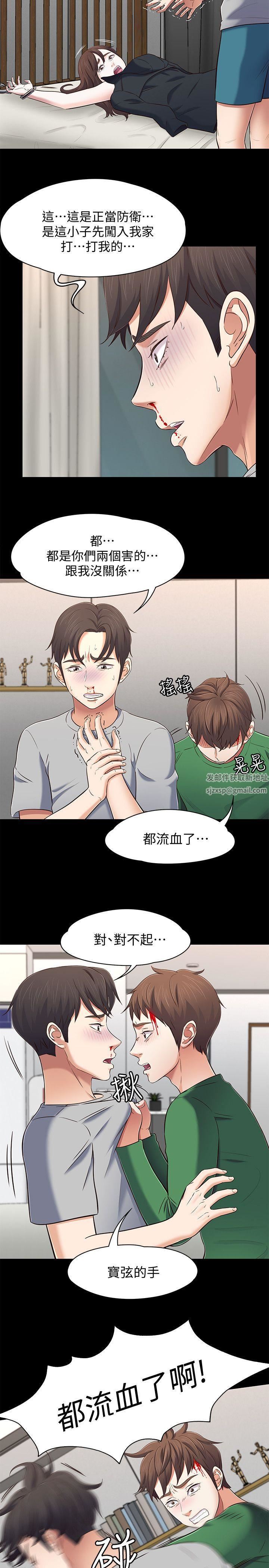 《Roommate》漫画最新章节第80话 - 宝弦的选择[03]免费下拉式在线观看章节第【4】张图片