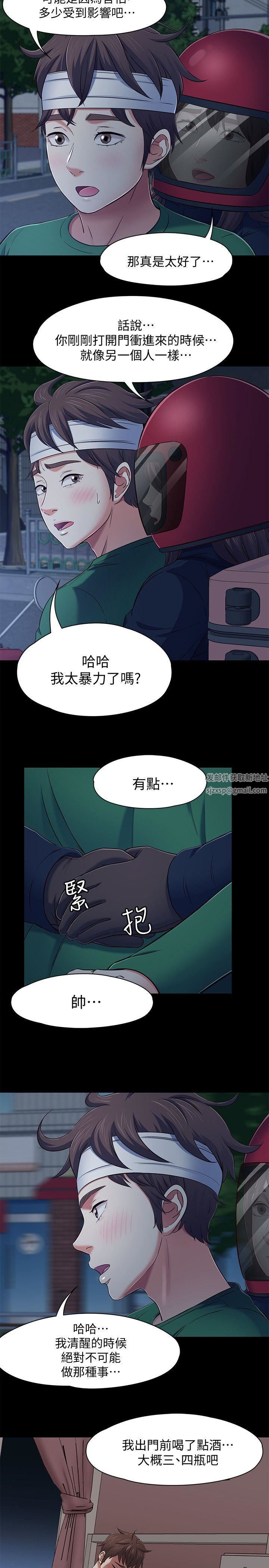 《Roommate》漫画最新章节第80话 - 宝弦的选择[03]免费下拉式在线观看章节第【7】张图片