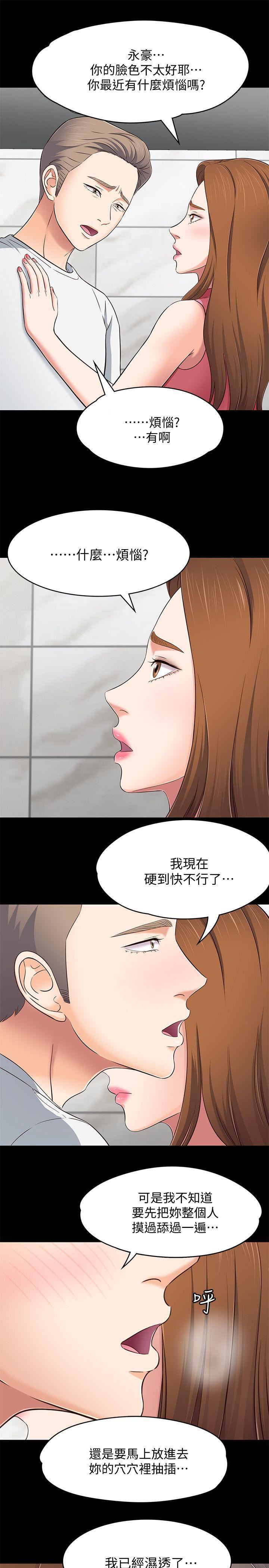 《Roommate》漫画最新章节第80话 - 宝弦的选择[03]免费下拉式在线观看章节第【15】张图片