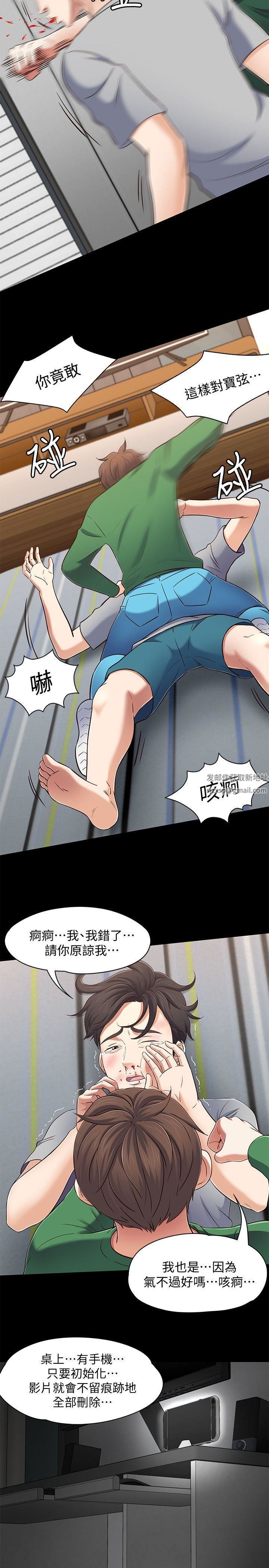 《Roommate》漫画最新章节第80话 - 宝弦的选择[03]免费下拉式在线观看章节第【5】张图片