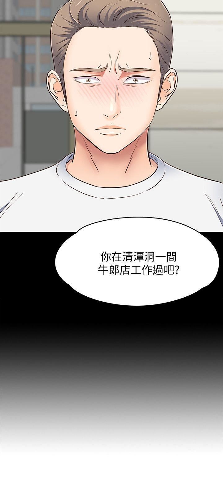 《Roommate》漫画最新章节第81话 - 离别与新的爱情免费下拉式在线观看章节第【2】张图片