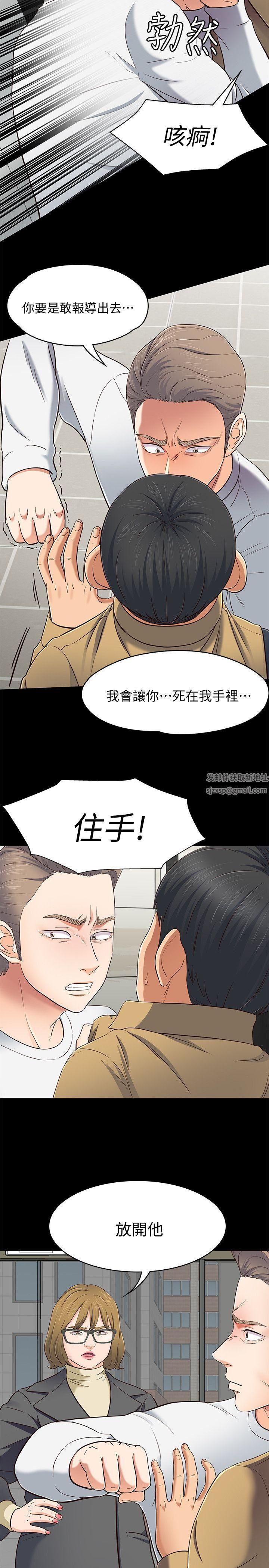 《Roommate》漫画最新章节第81话 - 离别与新的爱情免费下拉式在线观看章节第【5】张图片