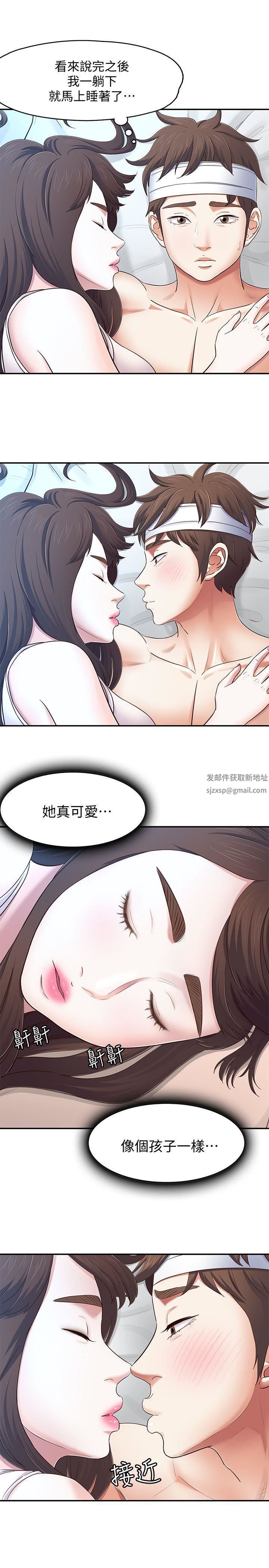 《Roommate》漫画最新章节第81话 - 离别与新的爱情免费下拉式在线观看章节第【20】张图片