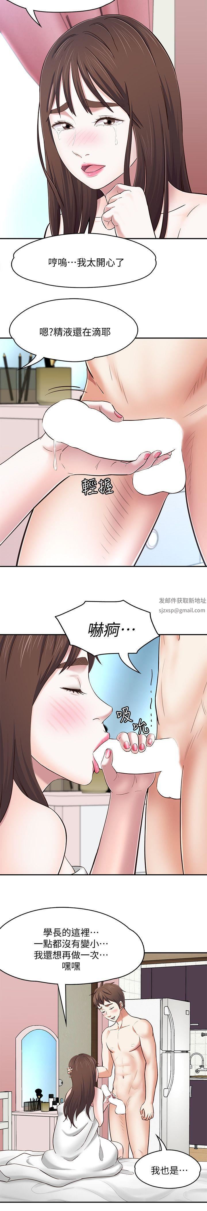 《Roommate》漫画最新章节第82话 - 和宝弦的初夜免费下拉式在线观看章节第【14】张图片