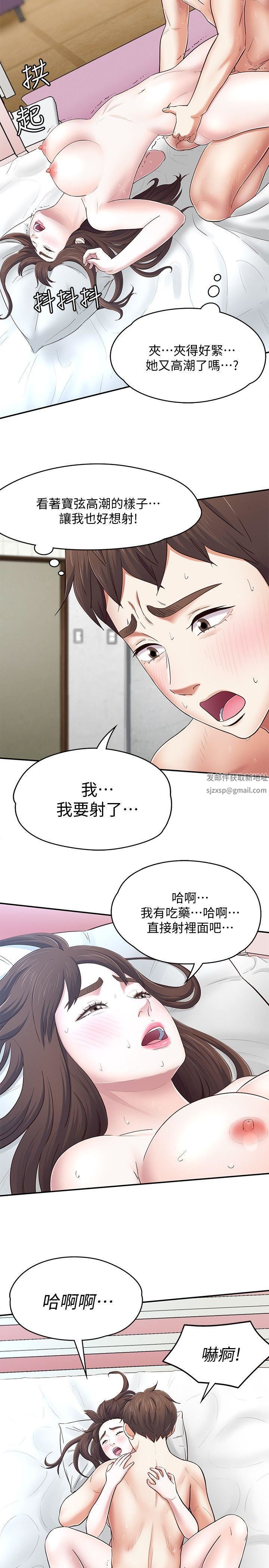 《Roommate》漫画最新章节第82话 - 和宝弦的初夜免费下拉式在线观看章节第【12】张图片