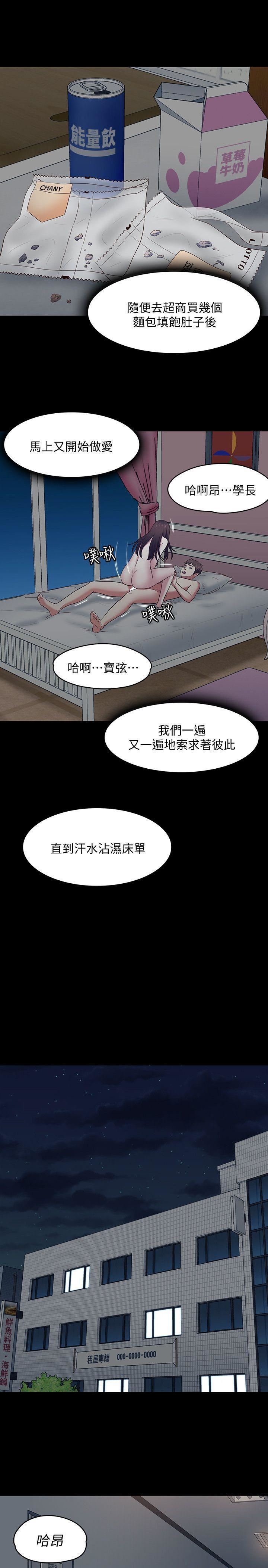 《Roommate》漫画最新章节第82话 - 和宝弦的初夜免费下拉式在线观看章节第【22】张图片