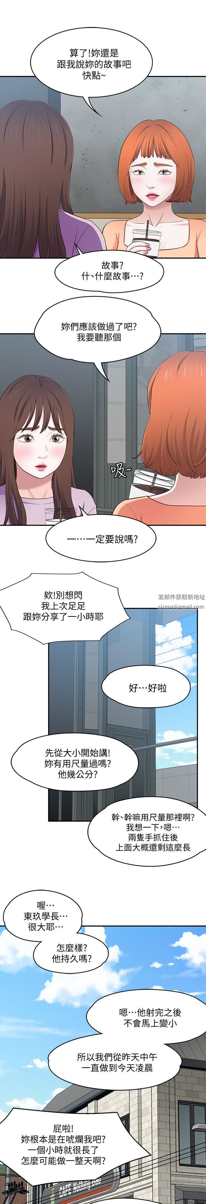 《Roommate》漫画最新章节第83话 - 大地主葛格的本事免费下拉式在线观看章节第【13】张图片