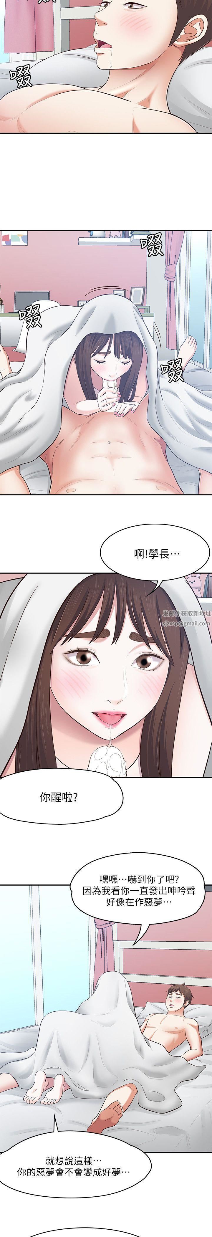 《Roommate》漫画最新章节第83话 - 大地主葛格的本事免费下拉式在线观看章节第【8】张图片