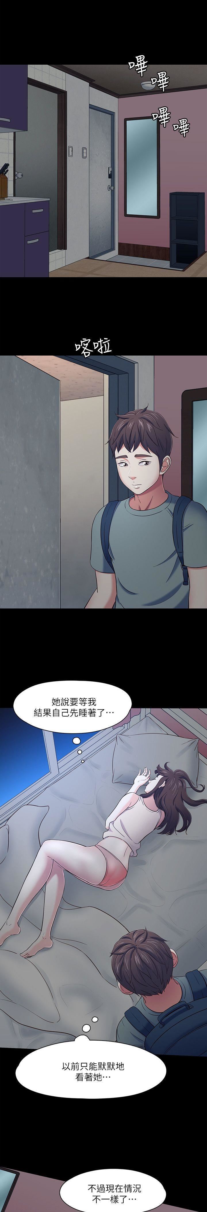 《Roommate》漫画最新章节第84话 - 就算累，该做的还是要做免费下拉式在线观看章节第【6】张图片