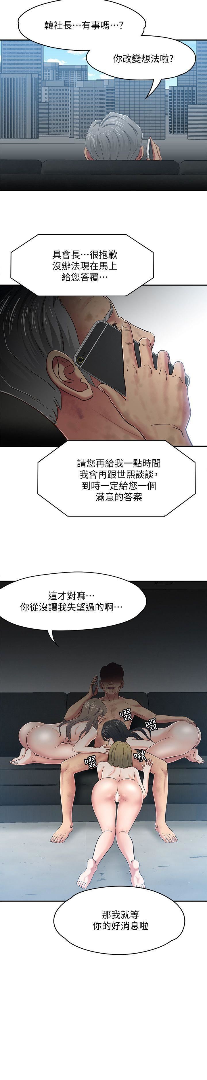 《Roommate》漫画最新章节第84话 - 就算累，该做的还是要做免费下拉式在线观看章节第【20】张图片