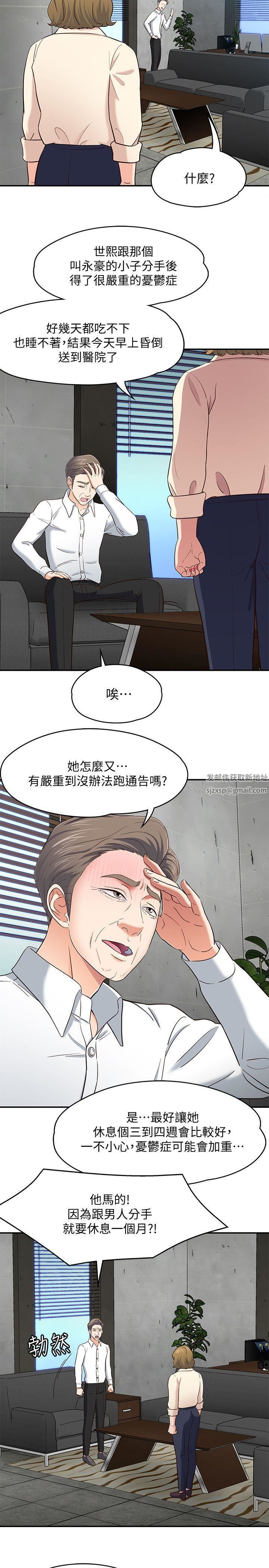 《Roommate》漫画最新章节第84话 - 就算累，该做的还是要做免费下拉式在线观看章节第【18】张图片