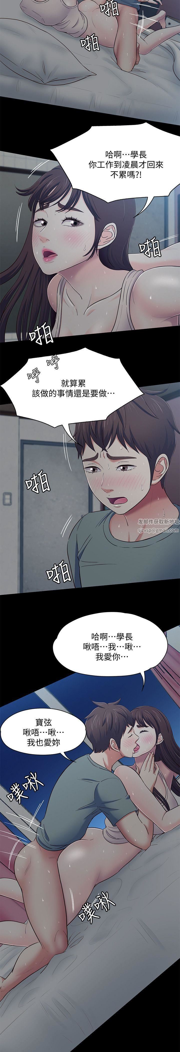 《Roommate》漫画最新章节第84话 - 就算累，该做的还是要做免费下拉式在线观看章节第【12】张图片