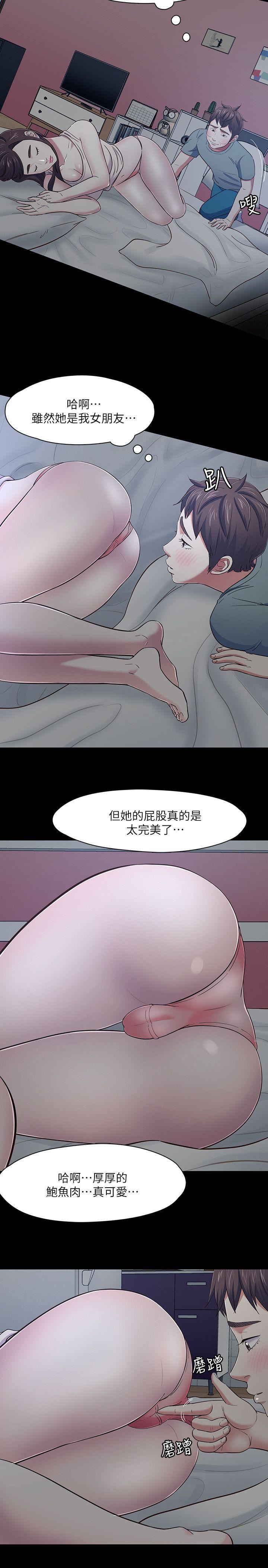 《Roommate》漫画最新章节第84话 - 就算累，该做的还是要做免费下拉式在线观看章节第【7】张图片