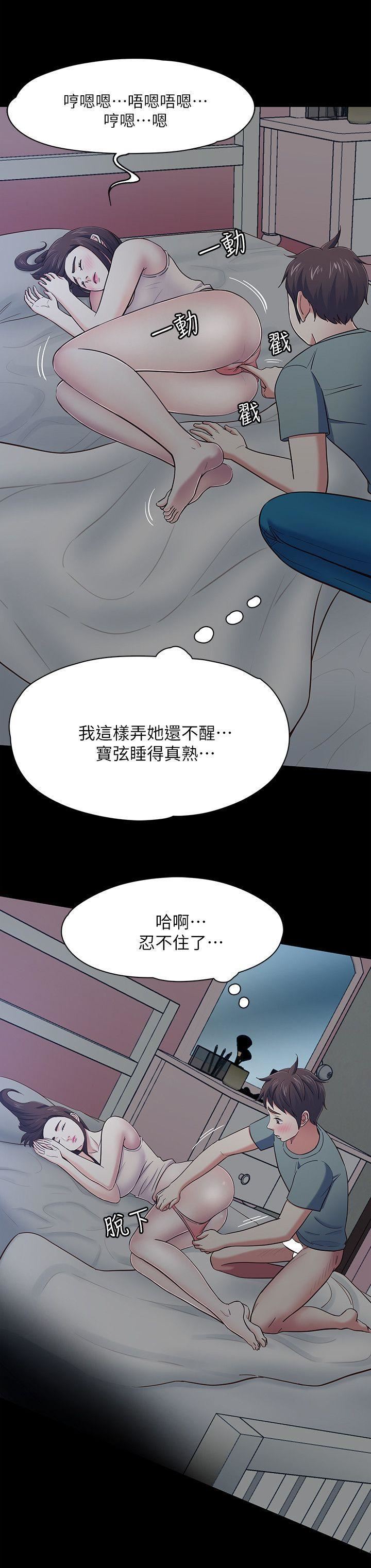 《Roommate》漫画最新章节第84话 - 就算累，该做的还是要做免费下拉式在线观看章节第【8】张图片