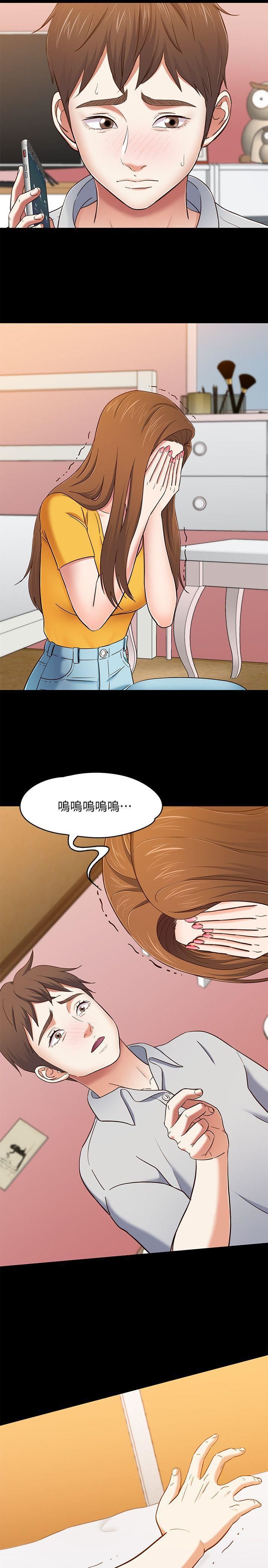 《Roommate》漫画最新章节第85话 - 来找东玖的世熙免费下拉式在线观看章节第【17】张图片