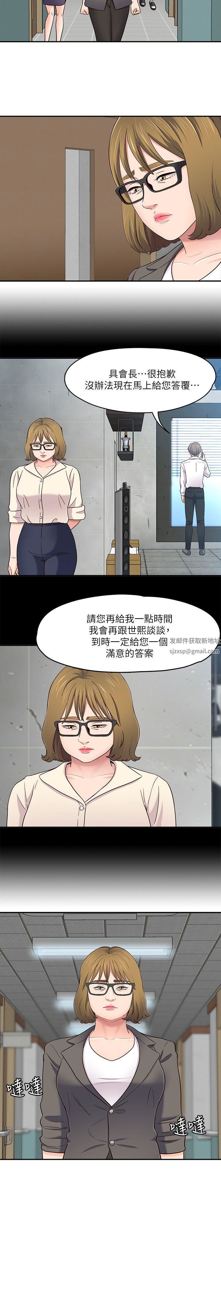 《Roommate》漫画最新章节第85话 - 来找东玖的世熙免费下拉式在线观看章节第【5】张图片