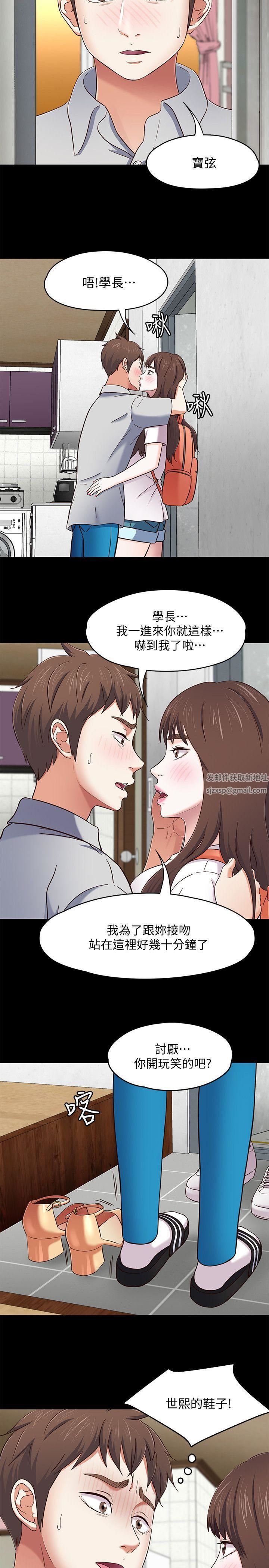 《Roommate》漫画最新章节第86话 - 永豪电话那头的真相免费下拉式在线观看章节第【18】张图片