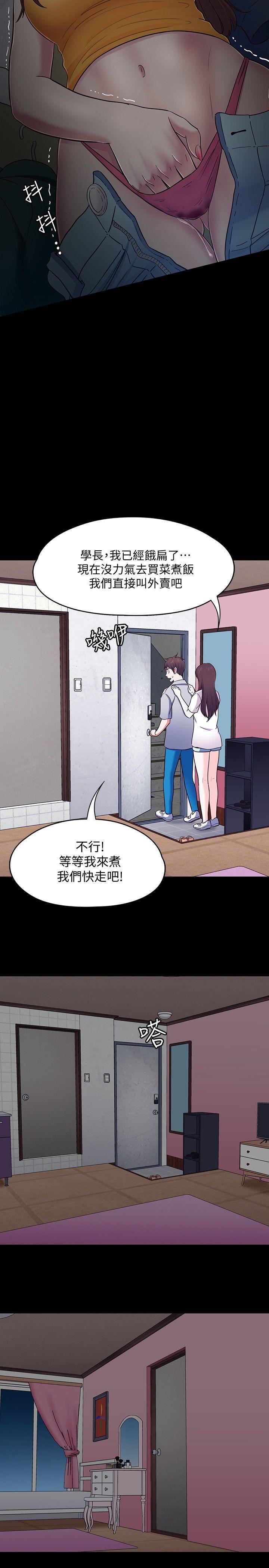 《Roommate》漫画最新章节第87话 - 世熙在看免费下拉式在线观看章节第【19】张图片