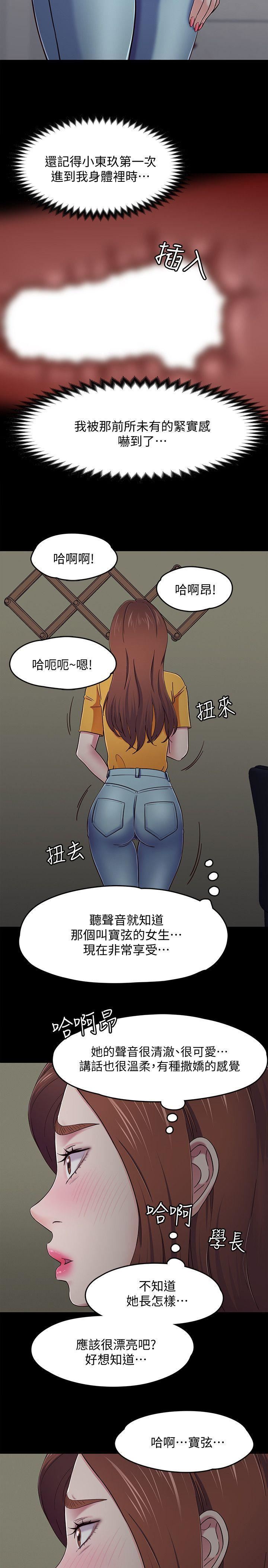 《Roommate》漫画最新章节第87话 - 世熙在看免费下拉式在线观看章节第【6】张图片