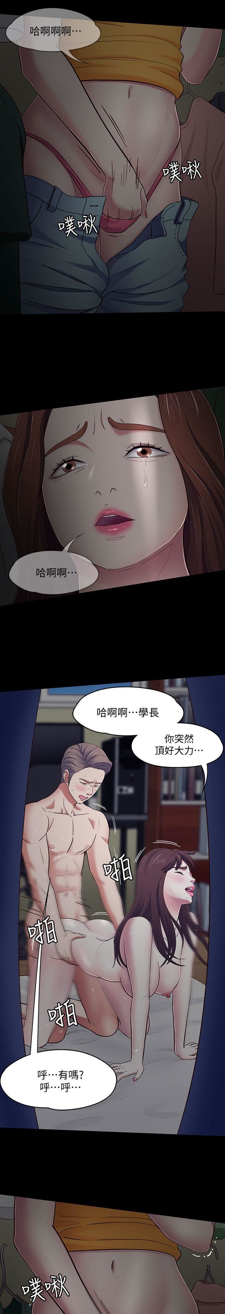 《Roommate》漫画最新章节第87话 - 世熙在看免费下拉式在线观看章节第【17】张图片