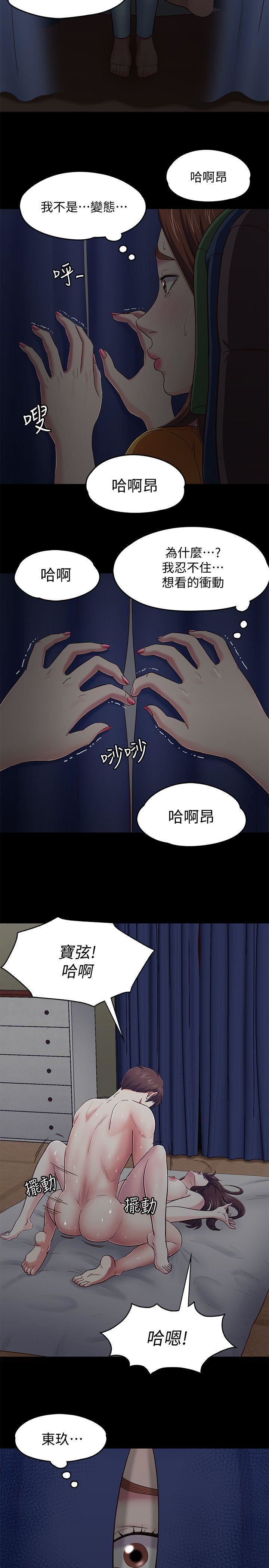 《Roommate》漫画最新章节第87话 - 世熙在看免费下拉式在线观看章节第【12】张图片