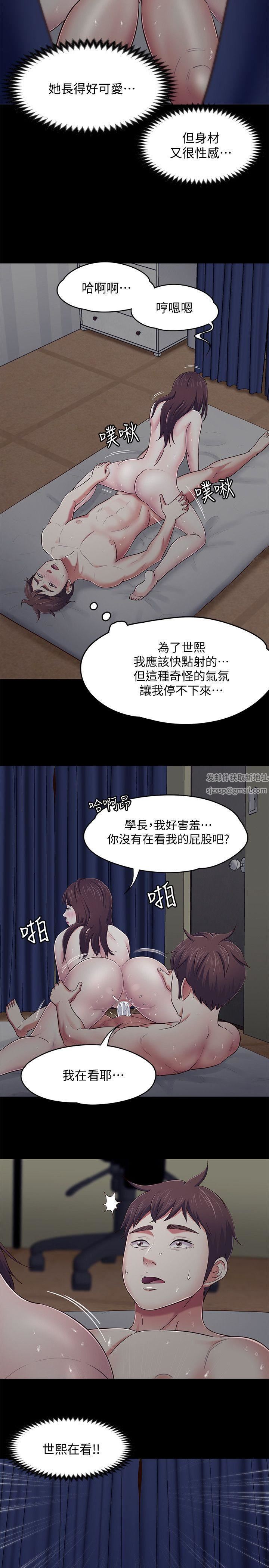 《Roommate》漫画最新章节第87话 - 世熙在看免费下拉式在线观看章节第【14】张图片