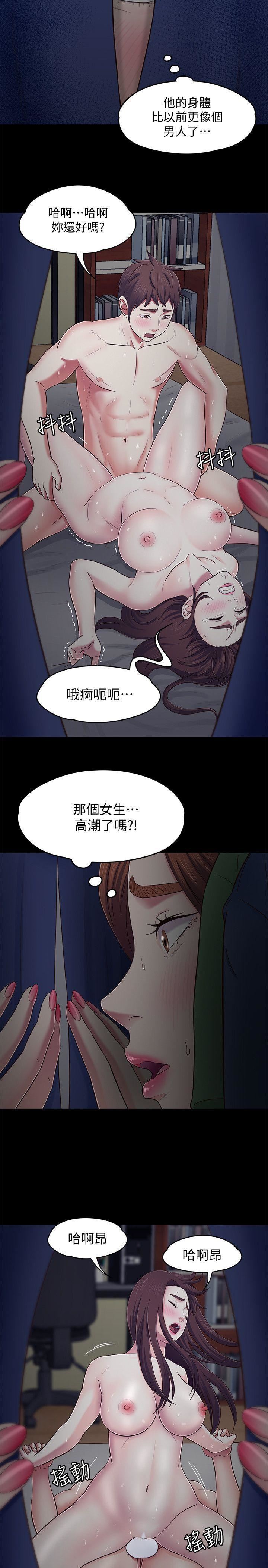 《Roommate》漫画最新章节第87话 - 世熙在看免费下拉式在线观看章节第【13】张图片