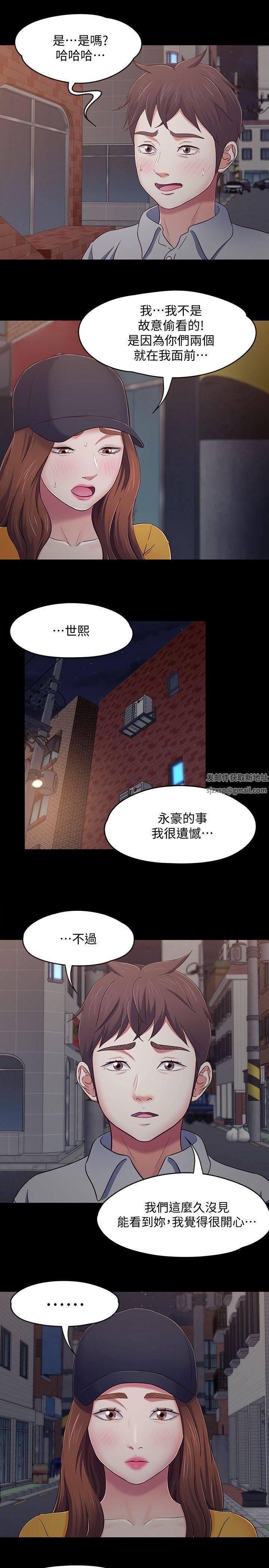 《Roommate》漫画最新章节第88话 - 迷上小亲亲的大地主免费下拉式在线观看章节第【15】张图片