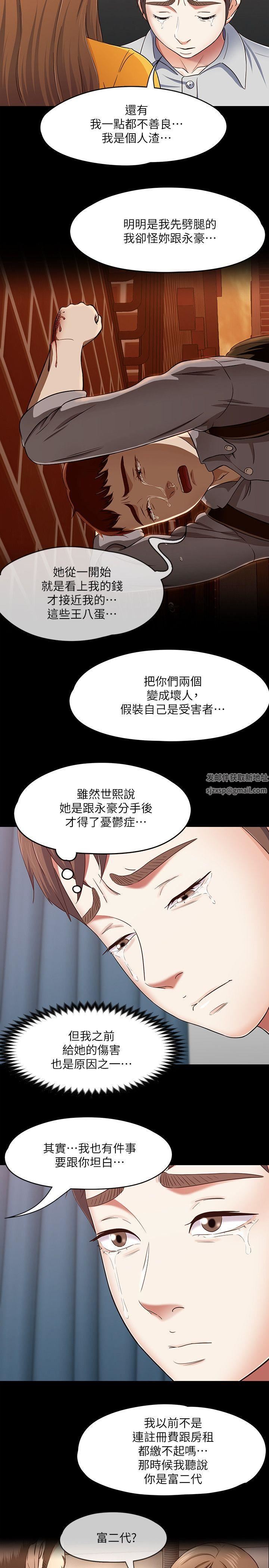 《Roommate》漫画最新章节第89话 - 世熙，我的手臂借你躺吧?免费下拉式在线观看章节第【6】张图片