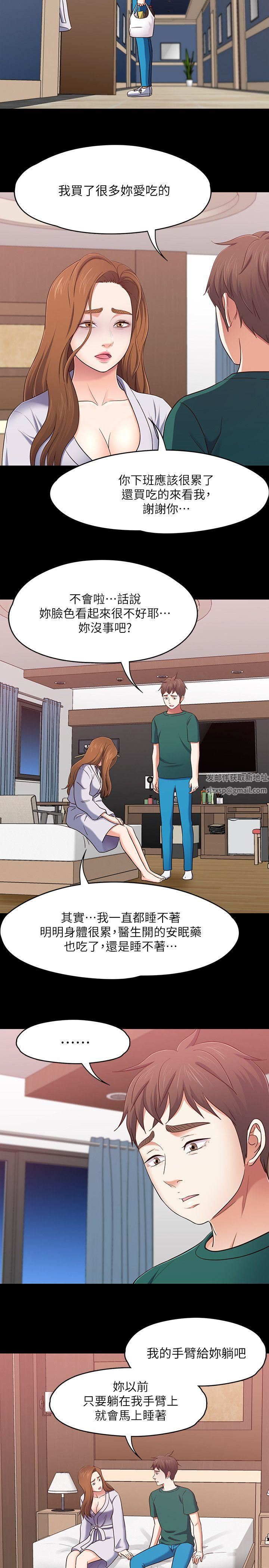 《Roommate》漫画最新章节第89话 - 世熙，我的手臂借你躺吧?免费下拉式在线观看章节第【16】张图片