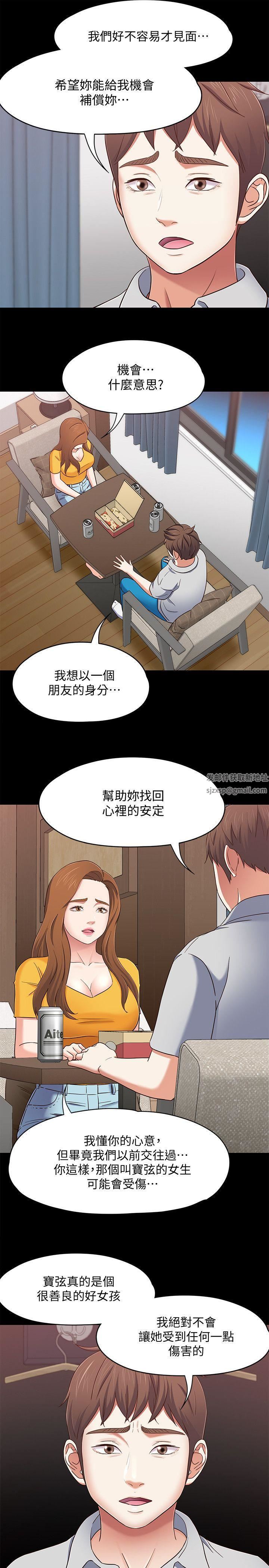 《Roommate》漫画最新章节第89话 - 世熙，我的手臂借你躺吧?免费下拉式在线观看章节第【8】张图片