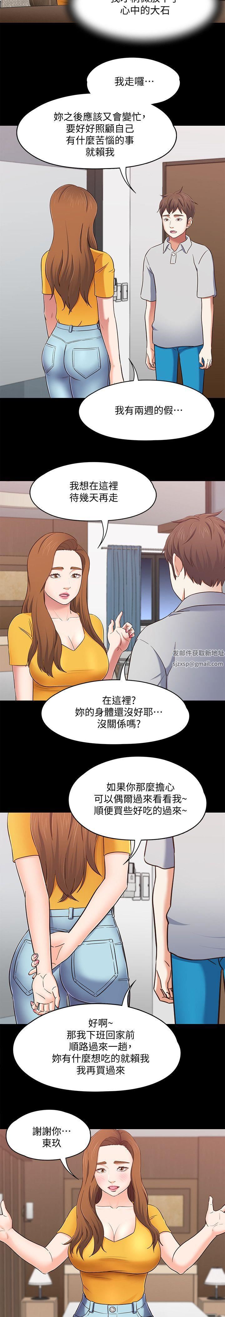 《Roommate》漫画最新章节第89话 - 世熙，我的手臂借你躺吧?免费下拉式在线观看章节第【10】张图片