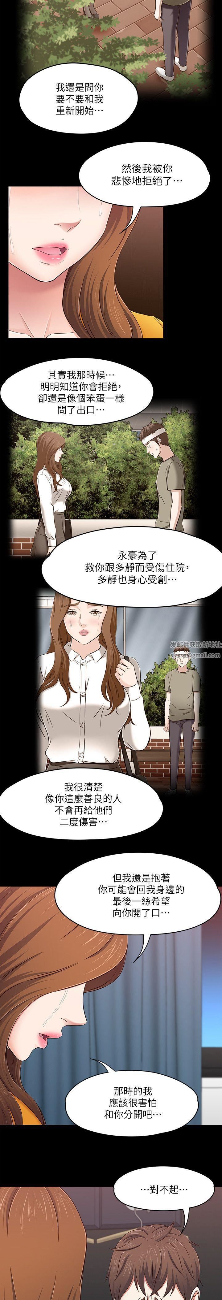 《Roommate》漫画最新章节第89话 - 世熙，我的手臂借你躺吧?免费下拉式在线观看章节第【5】张图片