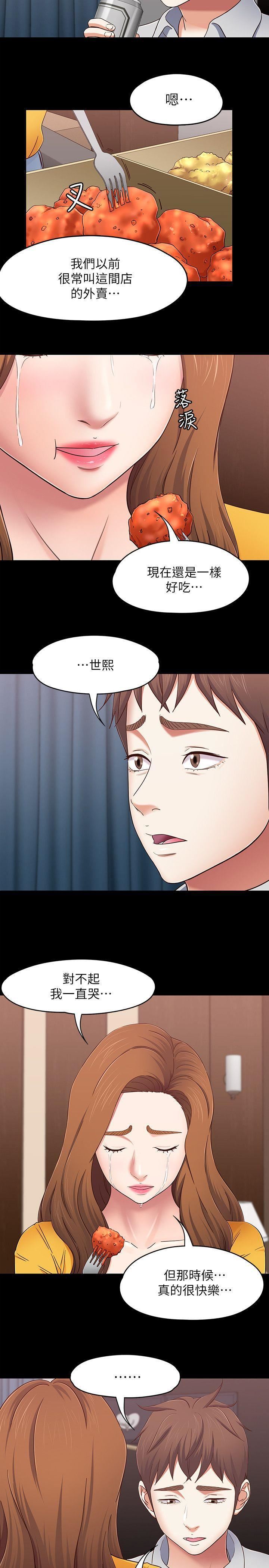 《Roommate》漫画最新章节第89话 - 世熙，我的手臂借你躺吧?免费下拉式在线观看章节第【3】张图片