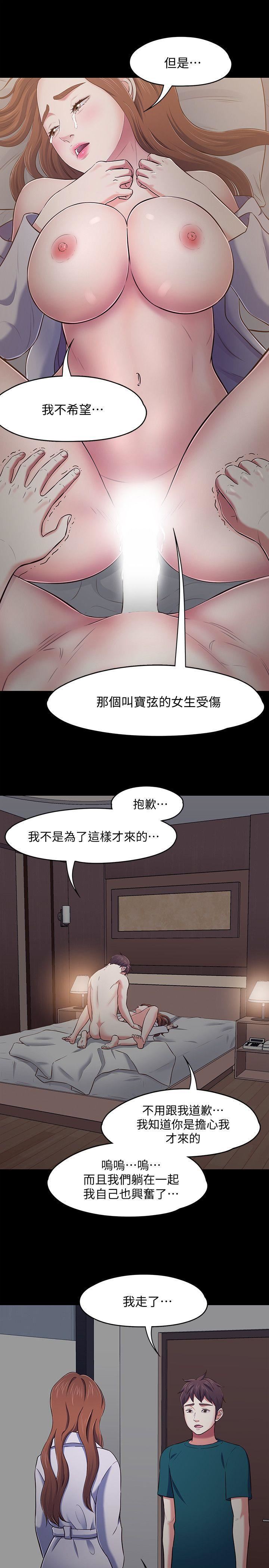 《Roommate》漫画最新章节第90话 - 我不是为了这样才来的免费下拉式在线观看章节第【10】张图片