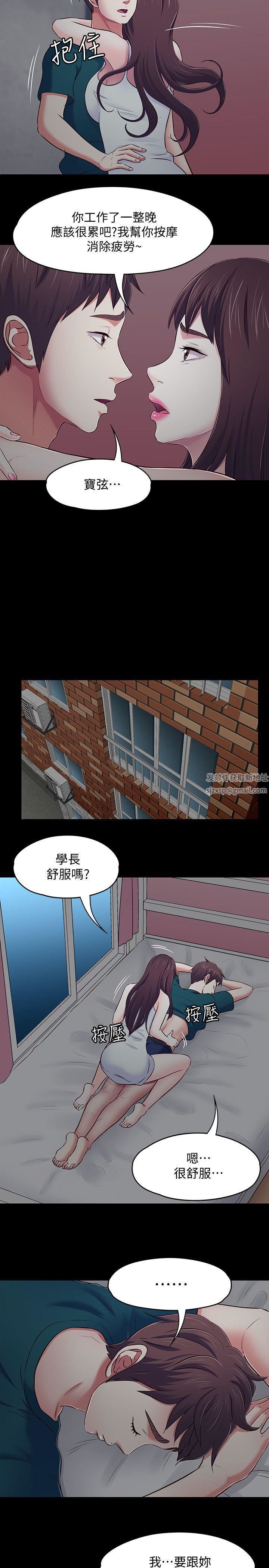 《Roommate》漫画最新章节第90话 - 我不是为了这样才来的免费下拉式在线观看章节第【12】张图片