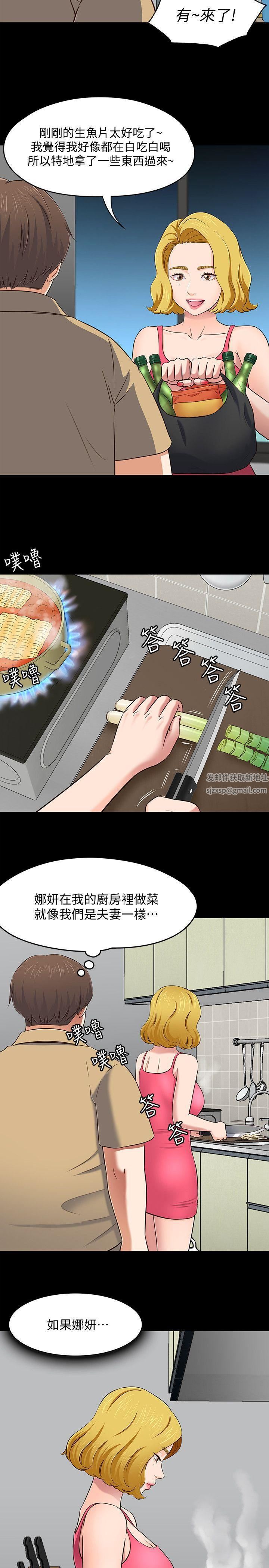 《Roommate》漫画最新章节第91话 - 大地主葛格的告白免费下拉式在线观看章节第【12】张图片