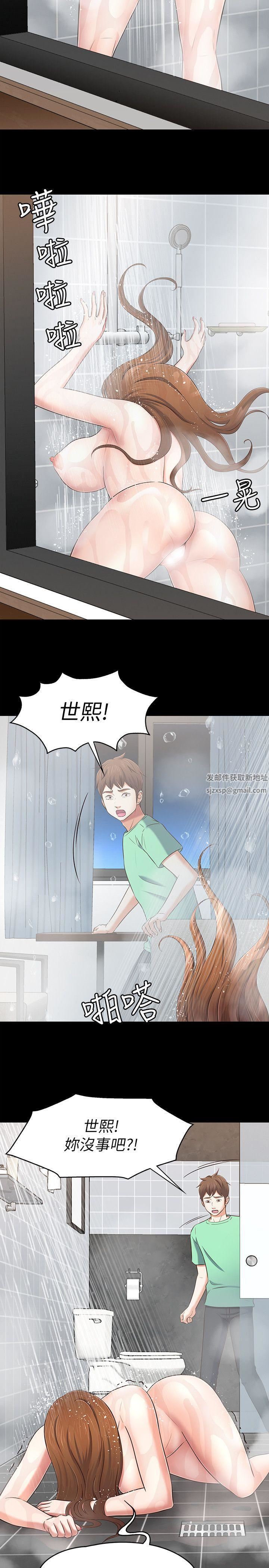 《Roommate》漫画最新章节第91话 - 大地主葛格的告白免费下拉式在线观看章节第【7】张图片