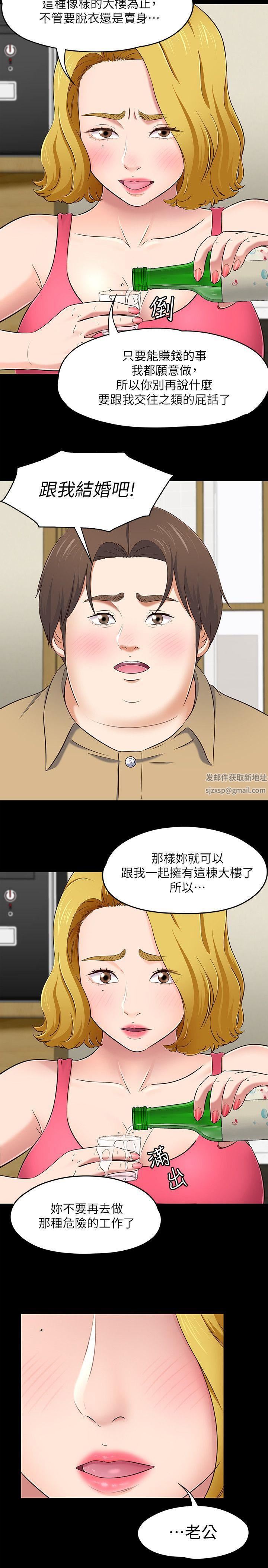 《Roommate》漫画最新章节第91话 - 大地主葛格的告白免费下拉式在线观看章节第【18】张图片