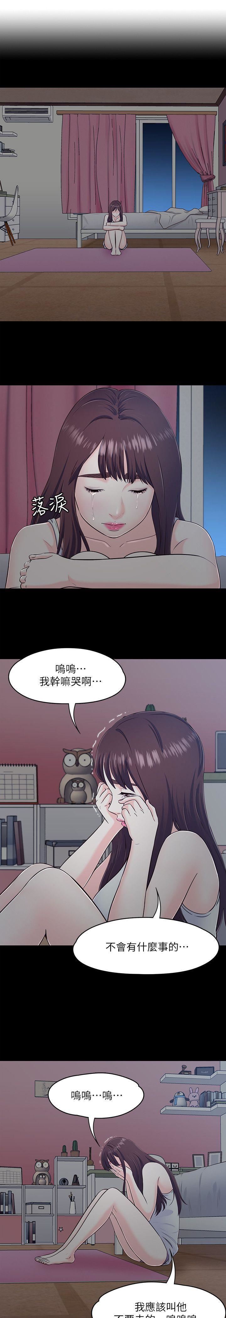 《Roommate》漫画最新章节第91话 - 大地主葛格的告白免费下拉式在线观看章节第【4】张图片