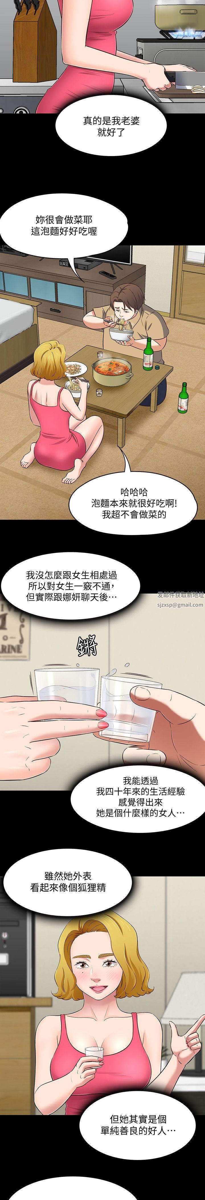 《Roommate》漫画最新章节第91话 - 大地主葛格的告白免费下拉式在线观看章节第【13】张图片