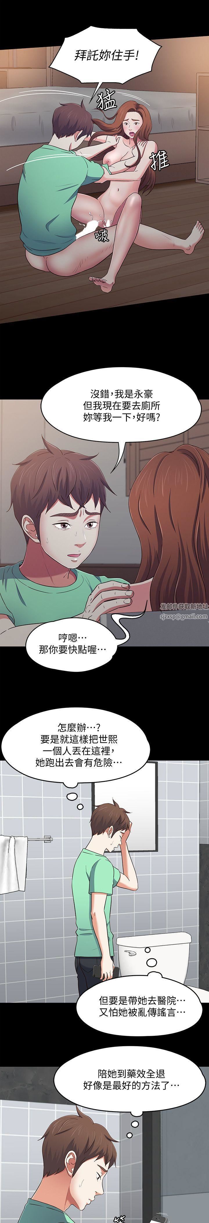 《Roommate》漫画最新章节第93话 - 扑倒东玖的世熙免费下拉式在线观看章节第【15】张图片