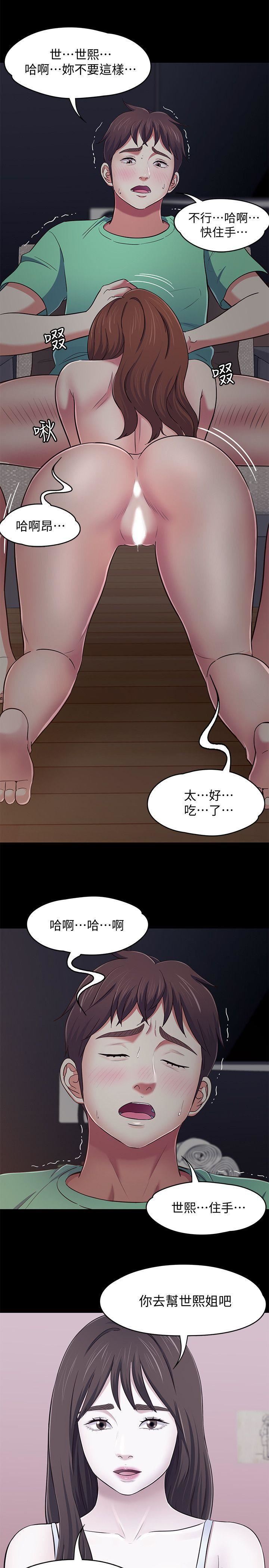 《Roommate》漫画最新章节第93话 - 扑倒东玖的世熙免费下拉式在线观看章节第【10】张图片