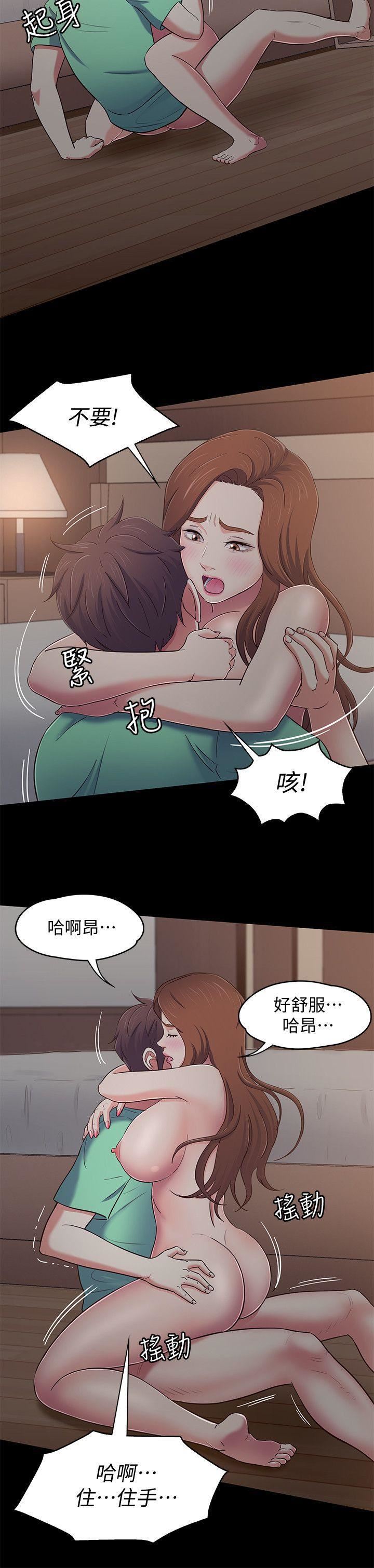 《Roommate》漫画最新章节第93话 - 扑倒东玖的世熙免费下拉式在线观看章节第【14】张图片