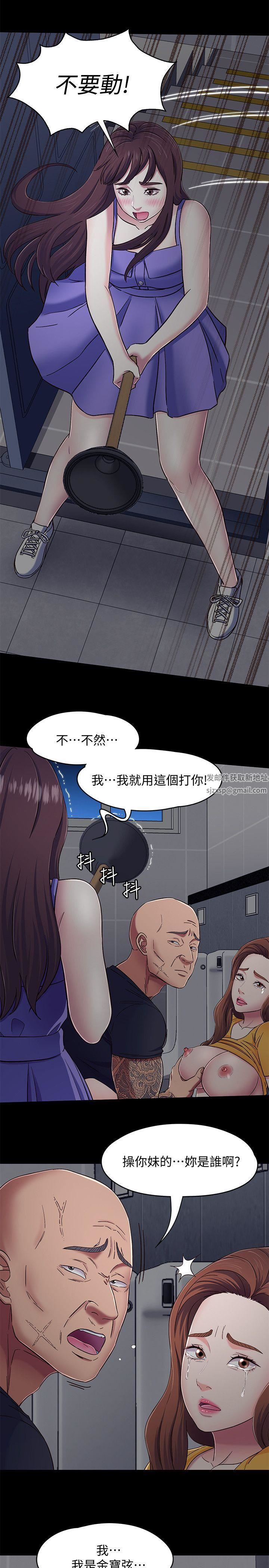 《Roommate》漫画最新章节第95话 - 想救东玖的女人们免费下拉式在线观看章节第【7】张图片