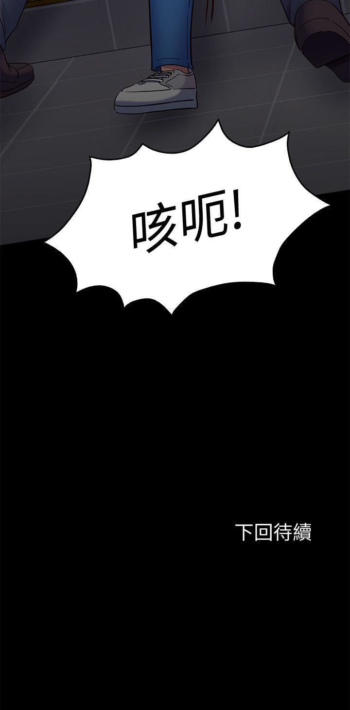 《Roommate》漫画最新章节第95话 - 想救东玖的女人们免费下拉式在线观看章节第【21】张图片