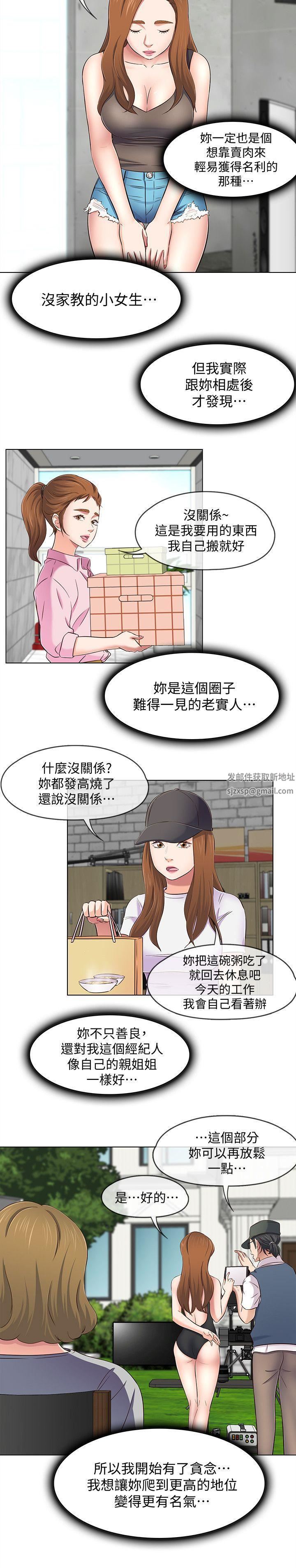 《Roommate》漫画最新章节第96话 - 永豪想隐藏的秘密免费下拉式在线观看章节第【15】张图片