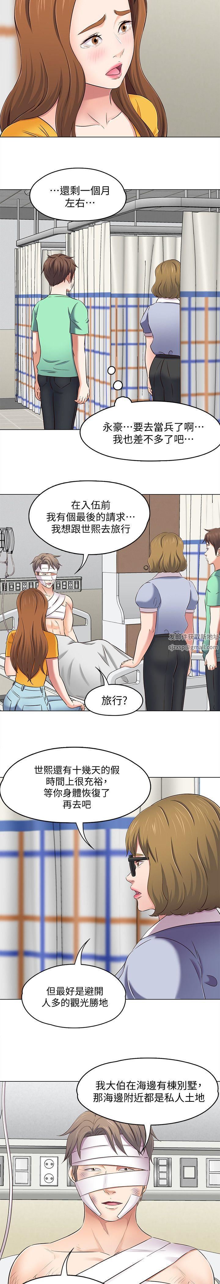 《Roommate》漫画最新章节第96话 - 永豪想隐藏的秘密免费下拉式在线观看章节第【19】张图片